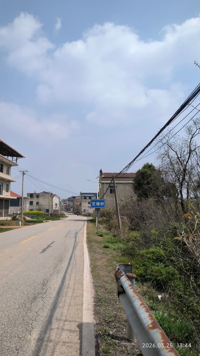乡村路